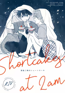 Shinya Niji no Shortcake - hentai manga cover image
