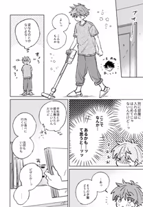 Page 11 of Shinya Niji no Shortcake - preview thumbnail