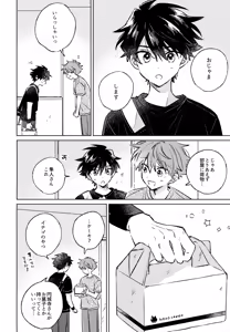 Page 13 of Shinya Niji no Shortcake - preview thumbnail
