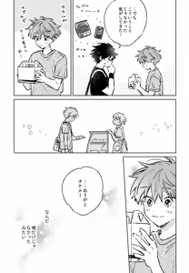 Page 14 of Shinya Niji no Shortcake - preview thumbnail