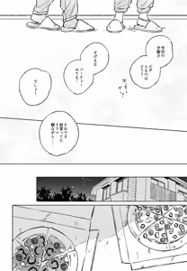 Page 15 of Shinya Niji no Shortcake - preview thumbnail