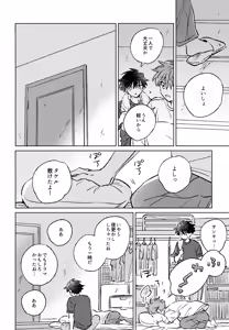 Page 17 of Shinya Niji no Shortcake - preview thumbnail