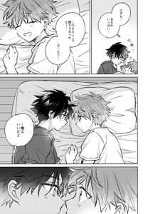Page 18 of Shinya Niji no Shortcake - preview thumbnail