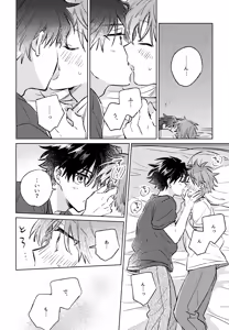 Page 19 of Shinya Niji no Shortcake - preview thumbnail
