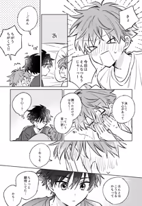 Page 20 of Shinya Niji no Shortcake - preview thumbnail