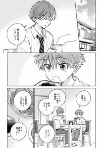 Page 2 of Shinya Niji no Shortcake - preview thumbnail