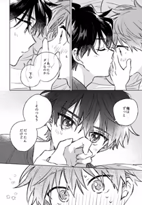 Page 21 of Shinya Niji no Shortcake - preview thumbnail
