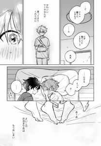 Page 22 of Shinya Niji no Shortcake - preview thumbnail