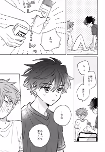 Page 26 of Shinya Niji no Shortcake - preview thumbnail