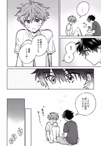 Page 27 of Shinya Niji no Shortcake - preview thumbnail