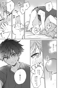 Page 28 of Shinya Niji no Shortcake - preview thumbnail