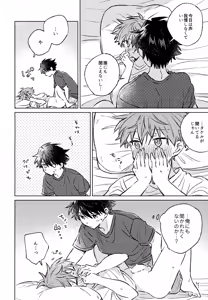Page 29 of Shinya Niji no Shortcake - preview thumbnail