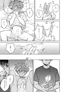 Page 30 of Shinya Niji no Shortcake - preview thumbnail