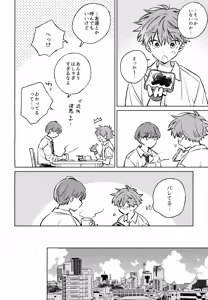 Page 3 of Shinya Niji no Shortcake - preview thumbnail