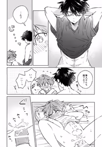 Page 31 of Shinya Niji no Shortcake - preview thumbnail
