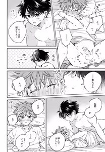 Page 33 of Shinya Niji no Shortcake - preview thumbnail