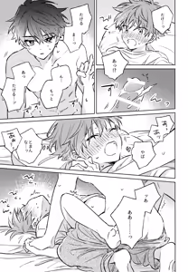Page 34 of Shinya Niji no Shortcake - preview thumbnail