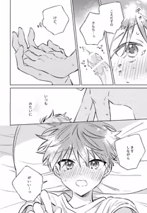 Page 35 of Shinya Niji no Shortcake - preview thumbnail