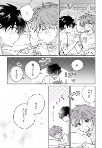 Page 38 of Shinya Niji no Shortcake - preview thumbnail