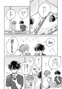 Page 39 of Shinya Niji no Shortcake - preview thumbnail