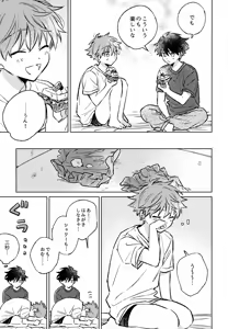 Page 40 of Shinya Niji no Shortcake - preview thumbnail
