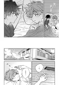 Page 41 of Shinya Niji no Shortcake - preview thumbnail
