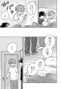 Page 42 of Shinya Niji no Shortcake - preview thumbnail