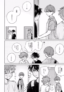 Page 43 of Shinya Niji no Shortcake - preview thumbnail