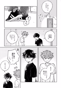 Page 44 of Shinya Niji no Shortcake - preview thumbnail
