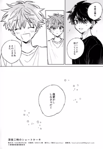 Page 45 of Shinya Niji no Shortcake - preview thumbnail