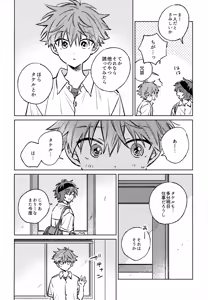Page 5 of Shinya Niji no Shortcake - preview thumbnail