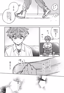 Page 6 of Shinya Niji no Shortcake - preview thumbnail