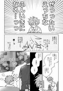 Page 7 of Shinya Niji no Shortcake - preview thumbnail