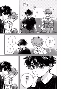 Page 8 of Shinya Niji no Shortcake - preview thumbnail