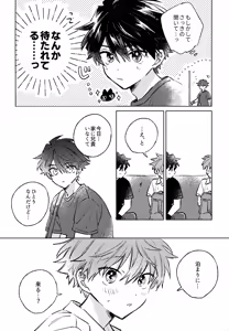 Page 9 of Shinya Niji no Shortcake - preview thumbnail