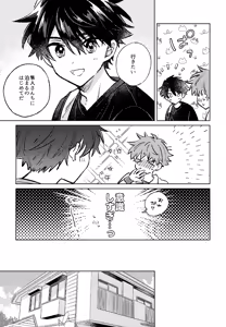 Page 10 of Shinya Niji no Shortcake - preview thumbnail