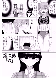 Page 19 of Kishou Joshi Gakuen - preview thumbnail