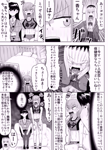 Page 20 of Kishou Joshi Gakuen - preview thumbnail