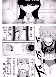 Page 29 of Kishou Joshi Gakuen - preview thumbnail