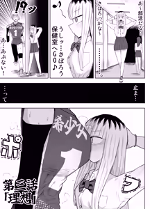 Page 34 of Kishou Joshi Gakuen - preview thumbnail