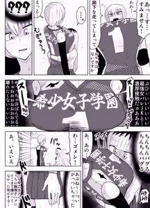 Page 35 of Kishou Joshi Gakuen - preview thumbnail