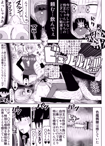 Page 40 of Kishou Joshi Gakuen - preview thumbnail