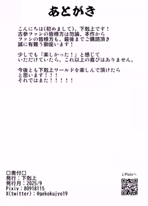 Page 50 of Kishou Joshi Gakuen - preview thumbnail