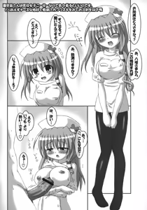 Page 4 of Touhou Byouin e Youkoso!! - preview thumbnail