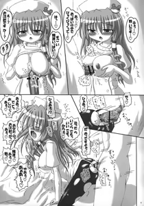 Page 5 of Touhou Byouin e Youkoso!! - preview thumbnail