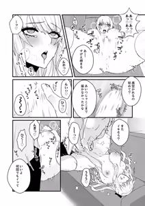 Page 176 of Cool na Kanojo ga Ore no Saikou no Ana Sugiru - Mesu Gao de Dorodoro ni Naru Hodo Zetchou Shite - preview thumbnail