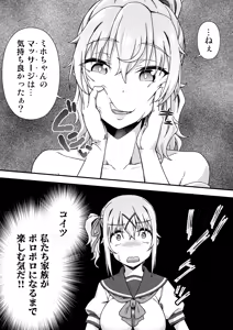 Page 56 of Change Skin - preview thumbnail