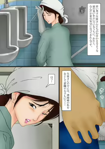 Page 3 of Benjo Seisoufu Mitsuko - preview thumbnail