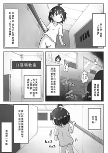 Page 3 of Sachiususou na Ko o  Nodooku Shasei Senyo no Kuchibenki ni  Choukyou Suru Ohanashi - preview thumbnail