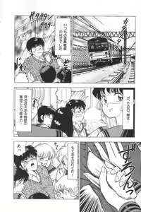 Page 152 of Toukou -Rape No Tetsujin- - Notzüchten Eisen - preview thumbnail
